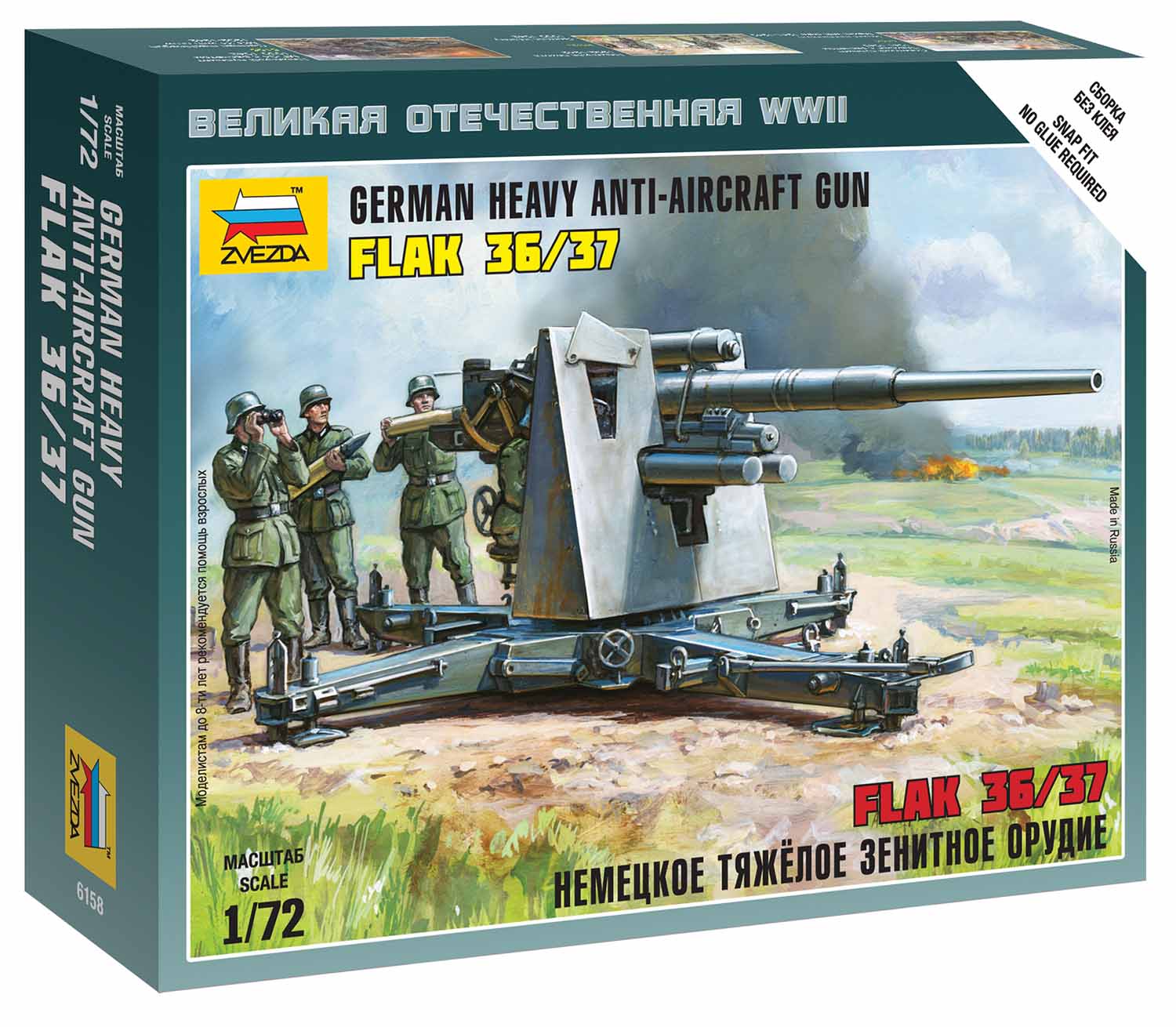 Wargames (WWII) 6158 - German 88mm Flak 36/37 (1:72)