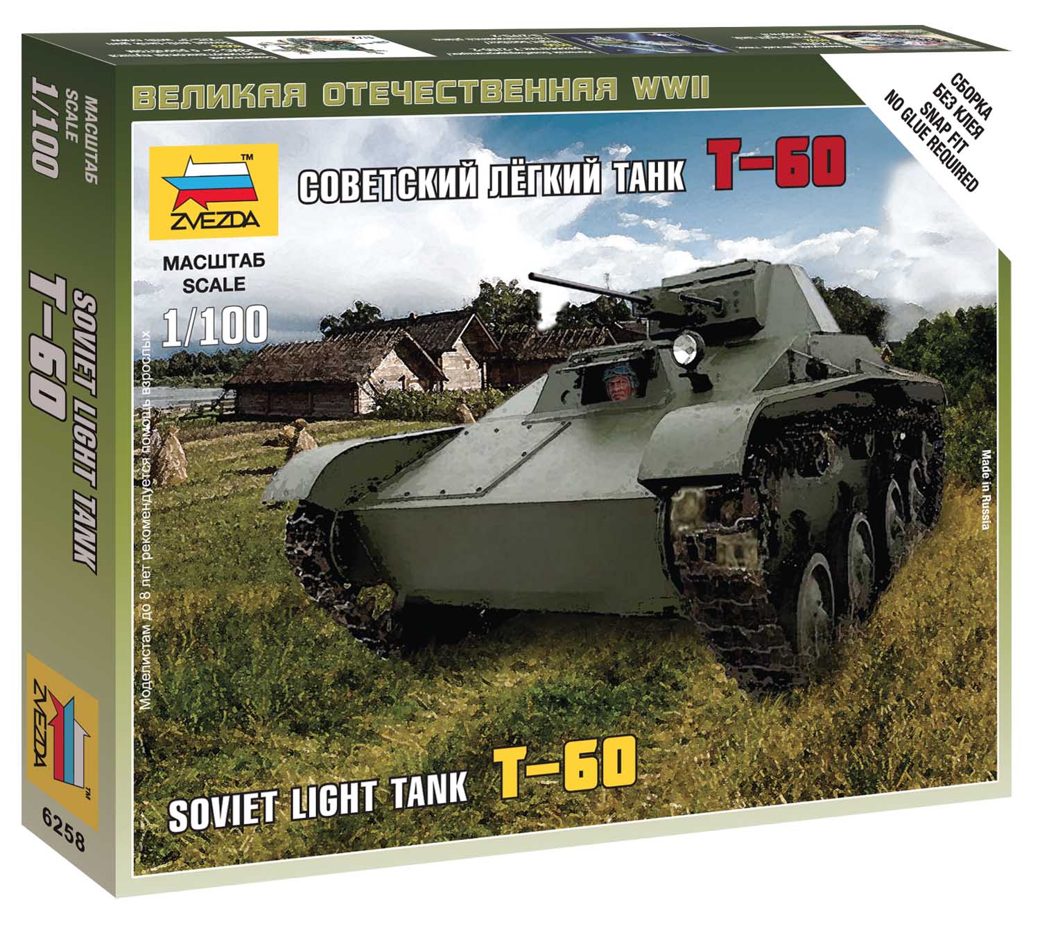 Wargames (WWII) 6258 - T-60 Soviet Light (1:100)