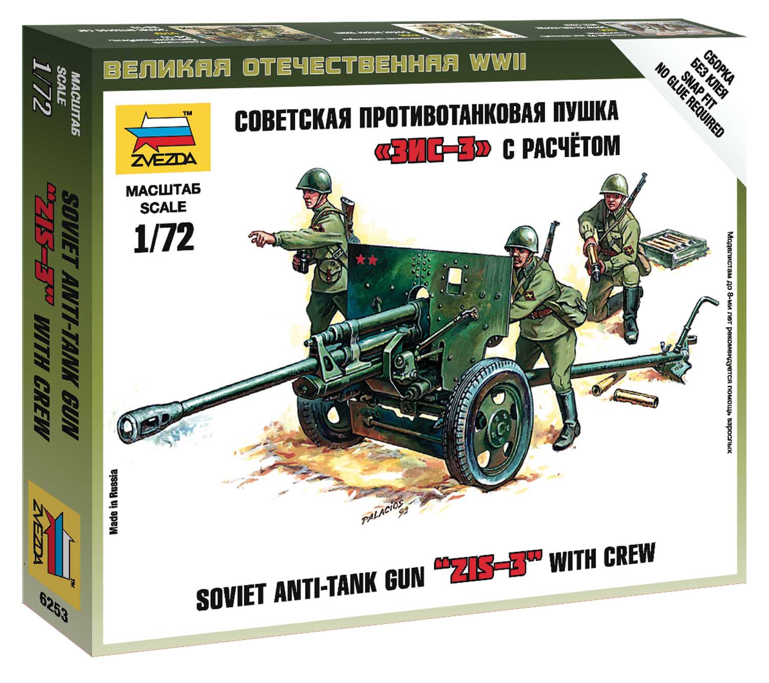 Wargames (WWII) 6253 - Soviet 76mm anti- gun ZIS-3 (1:72)