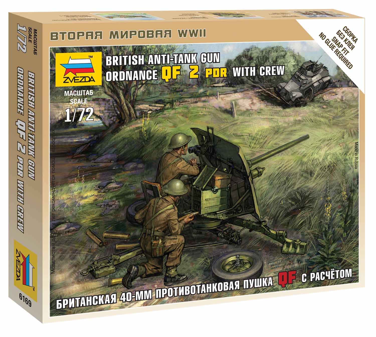 Wargames (WWII) 6169 - British QF 2-pdr Anti Gun w/crew (1:72)