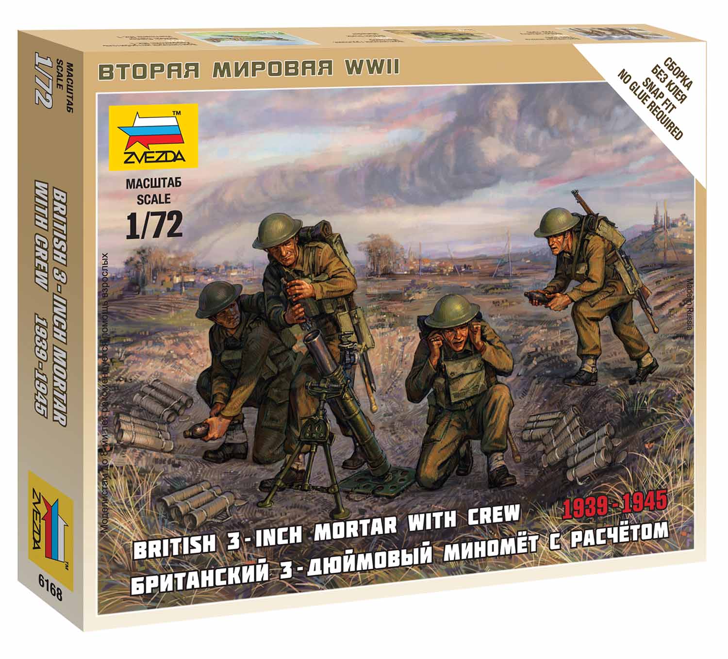 Wargames (WWII) 6168 - British Mortar with crew 1939-42 (1:72)
