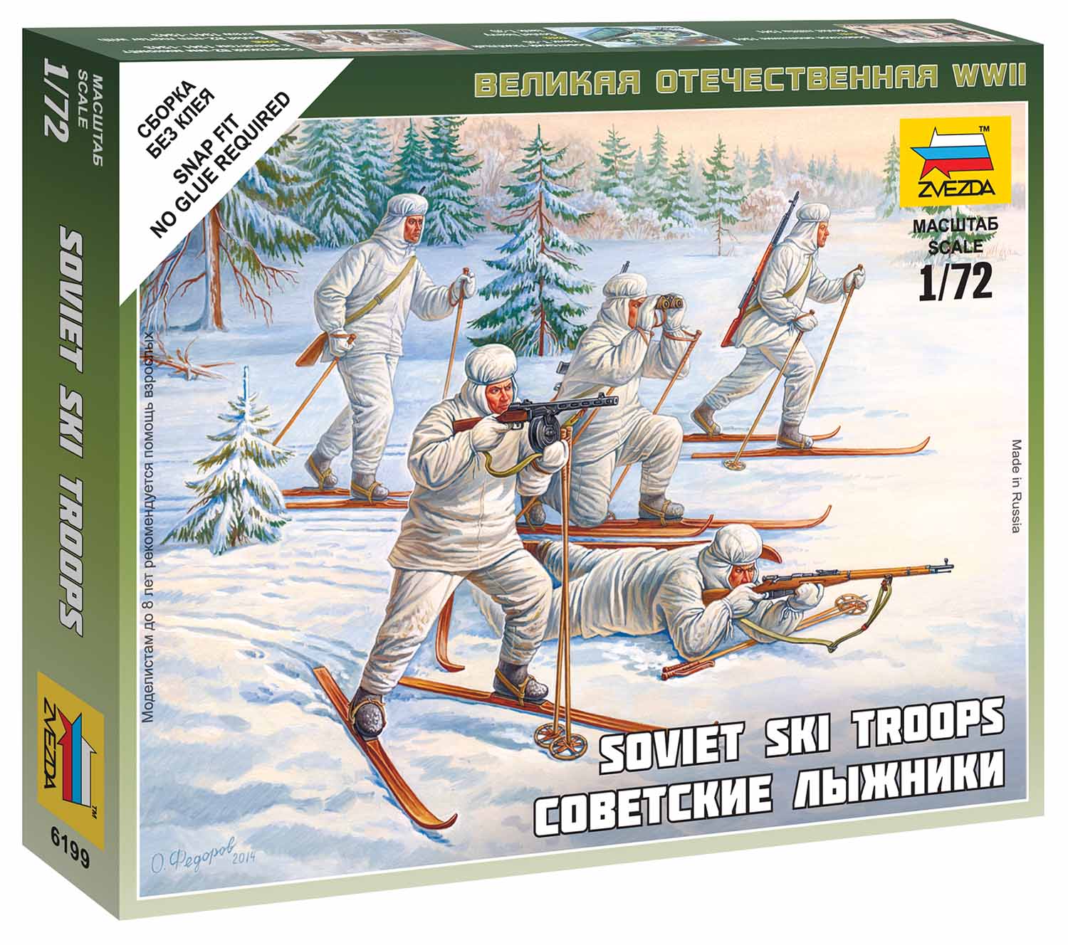 Wargames (WWII) 6199 - Soviet Skiers (1:72)