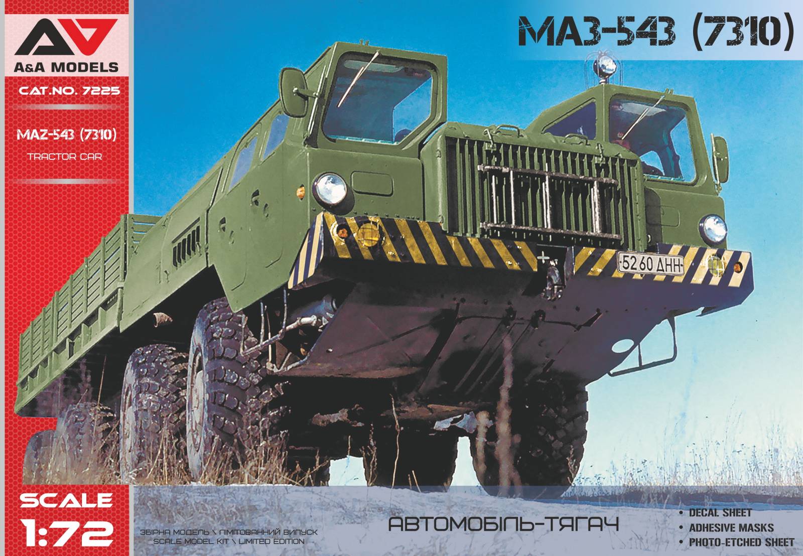 1/72 MAZ-543 Heavy artillery truck (with rubber tires)