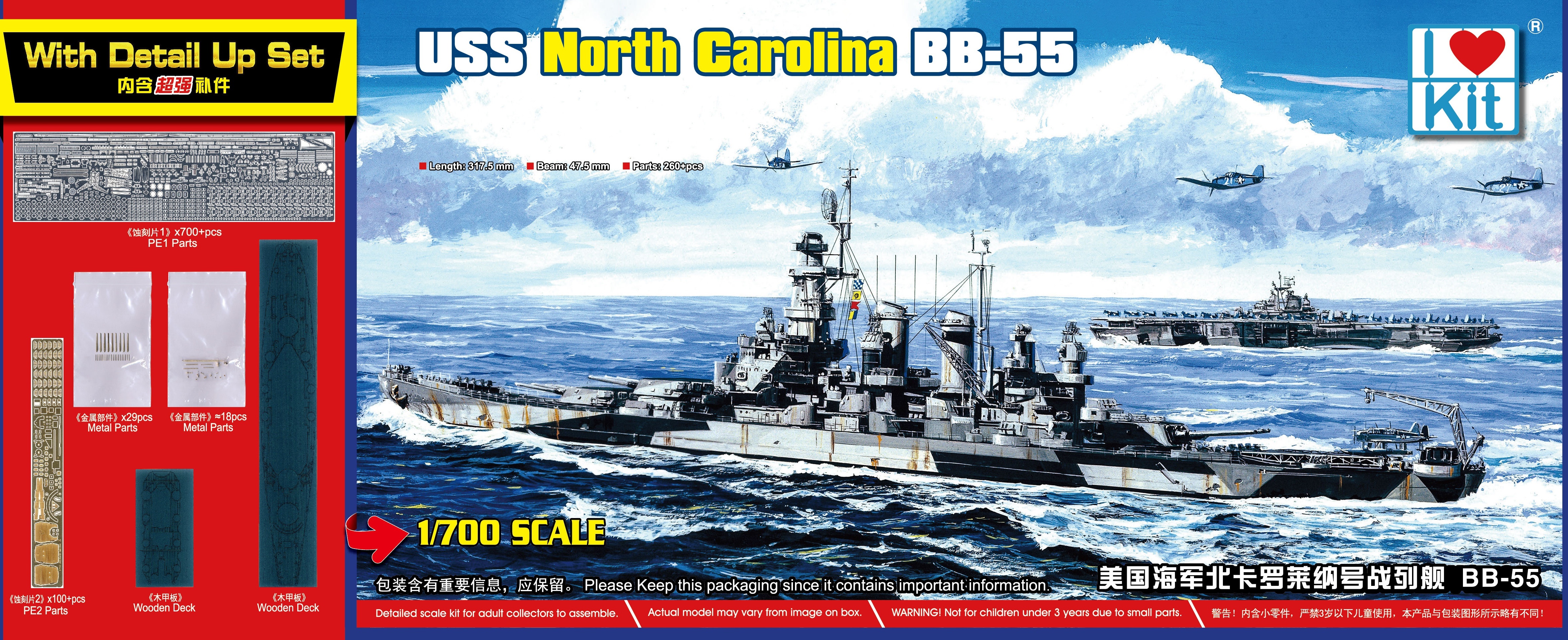 1/700 USS North Carolina BB-55 Top Grade Model kit